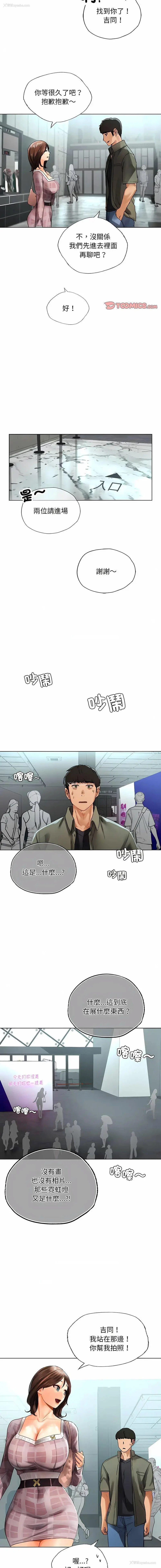 11P - 首尔行