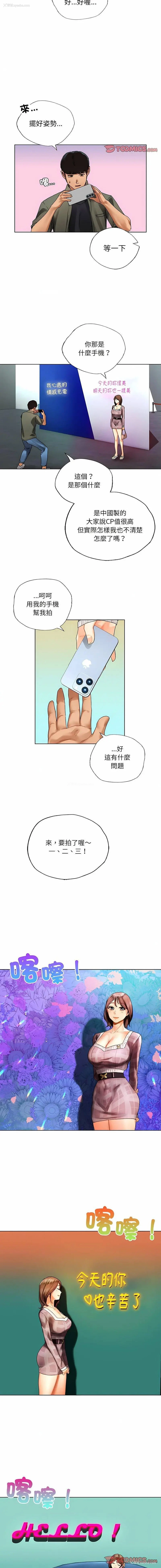 12P - 首尔行
