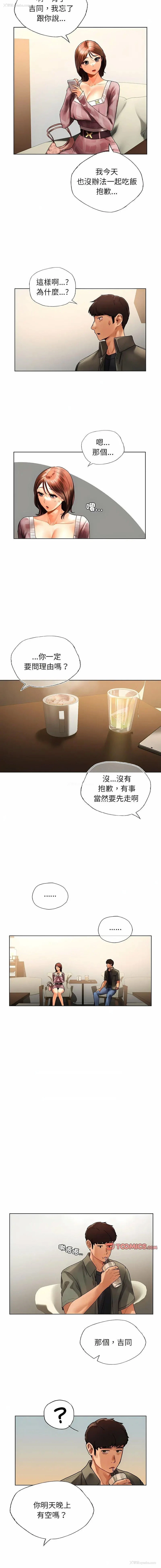 14P - 首尔行
