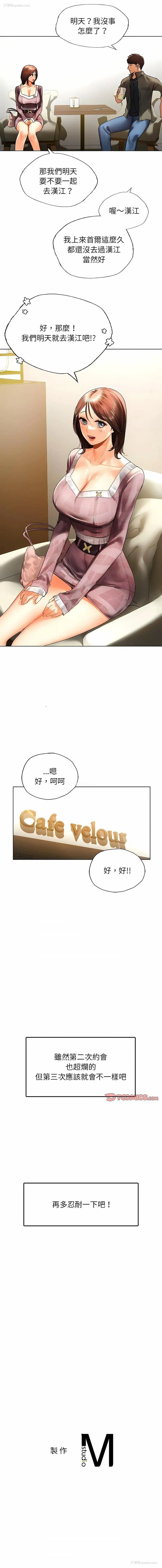 15P - 首尔行
