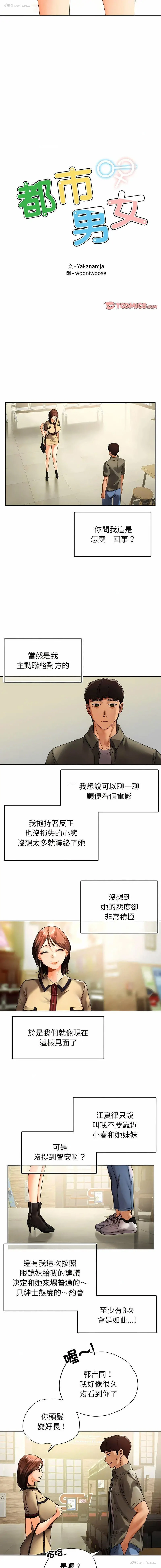 2P - 首尔行
