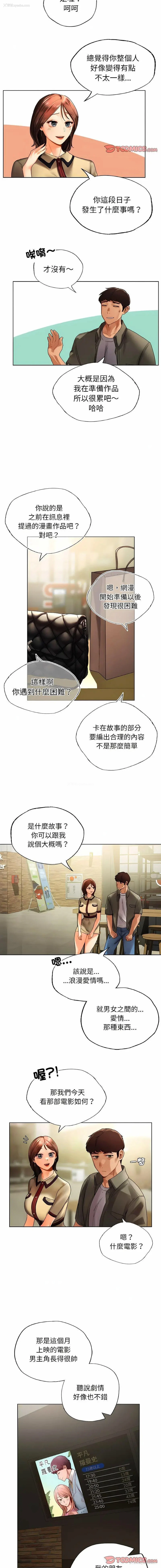 3P - 首尔行