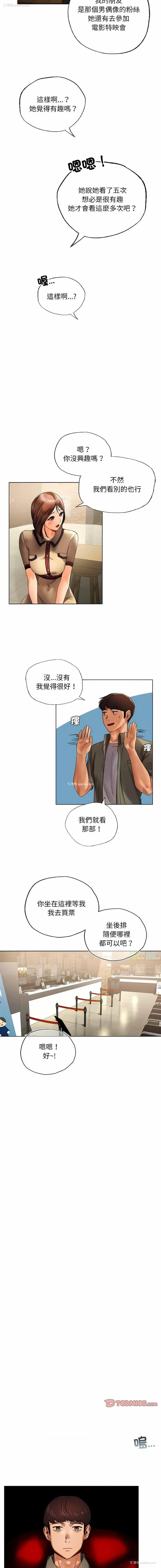 4P - 首尔行