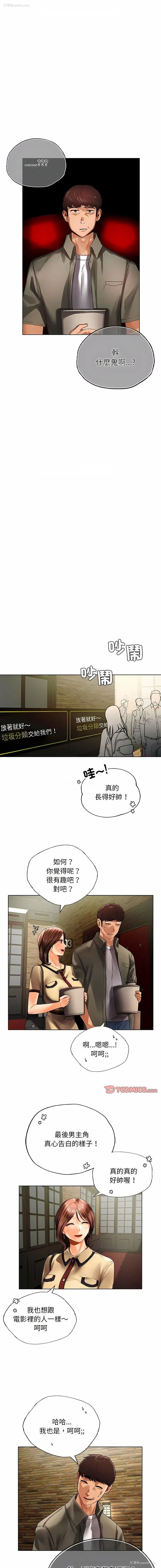 6P - 首尔行