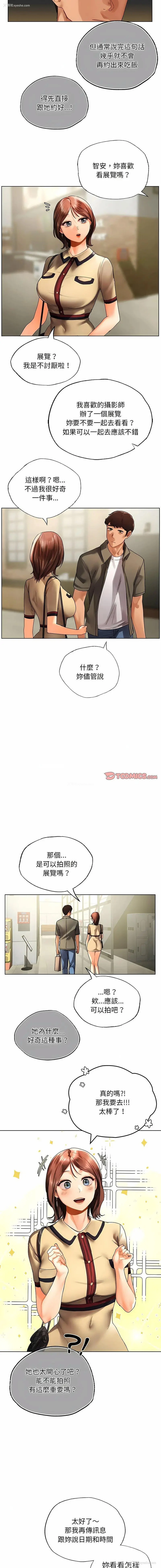8P - 首尔行