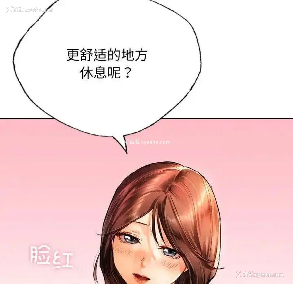 108P - 首尔行