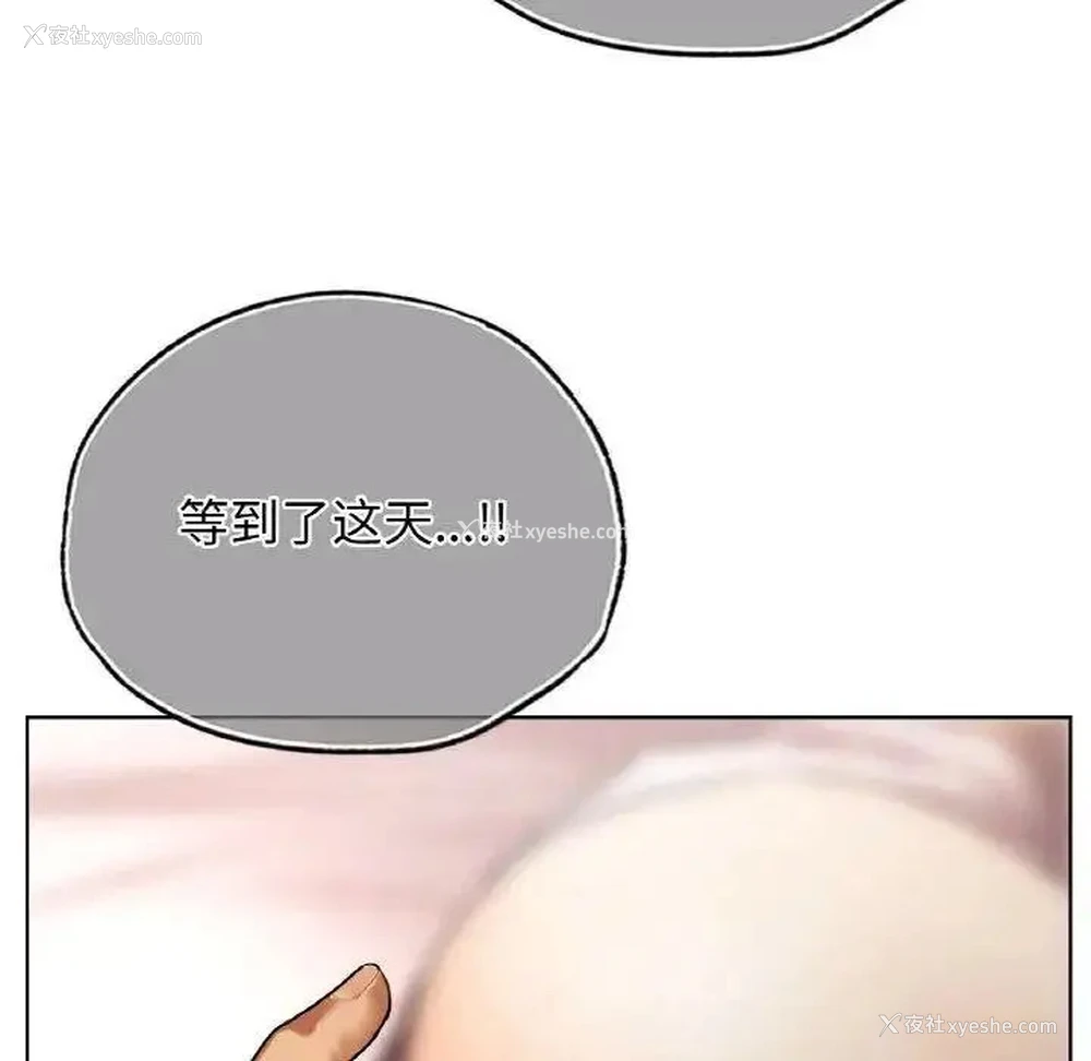 130P - 首尔行