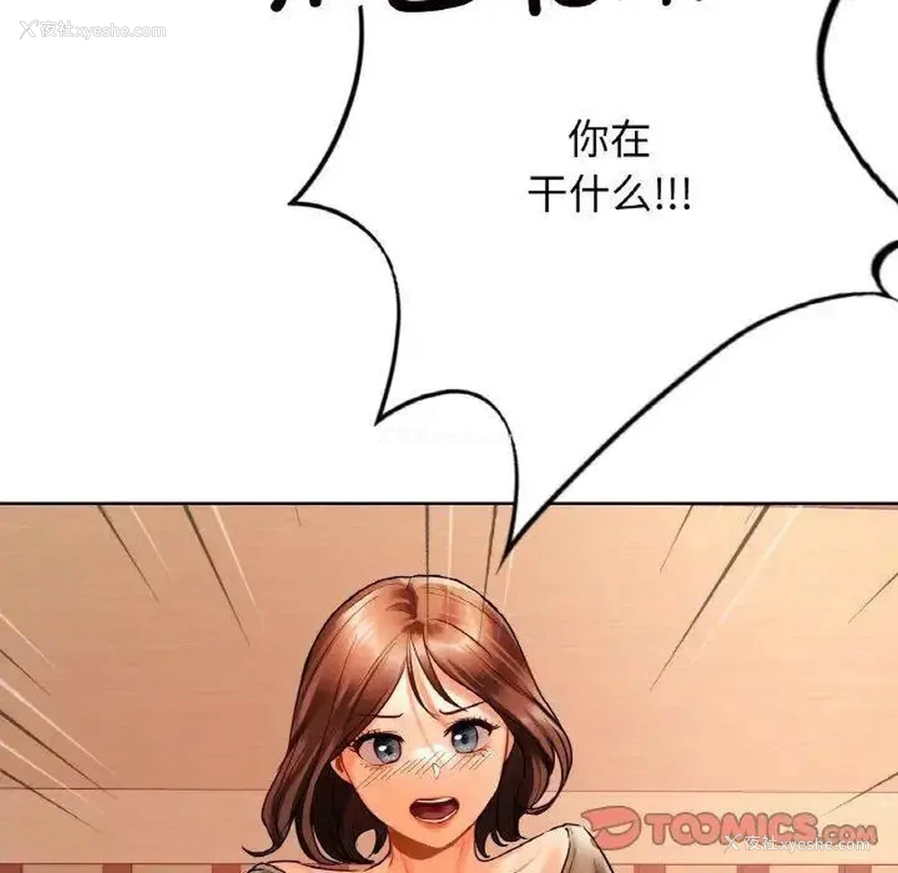 140P - 首尔行