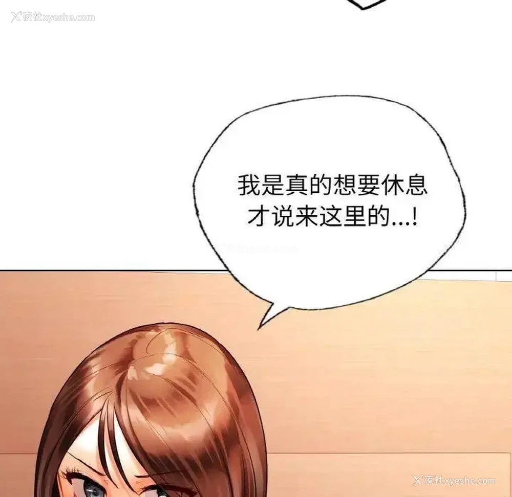 144P - 首尔行