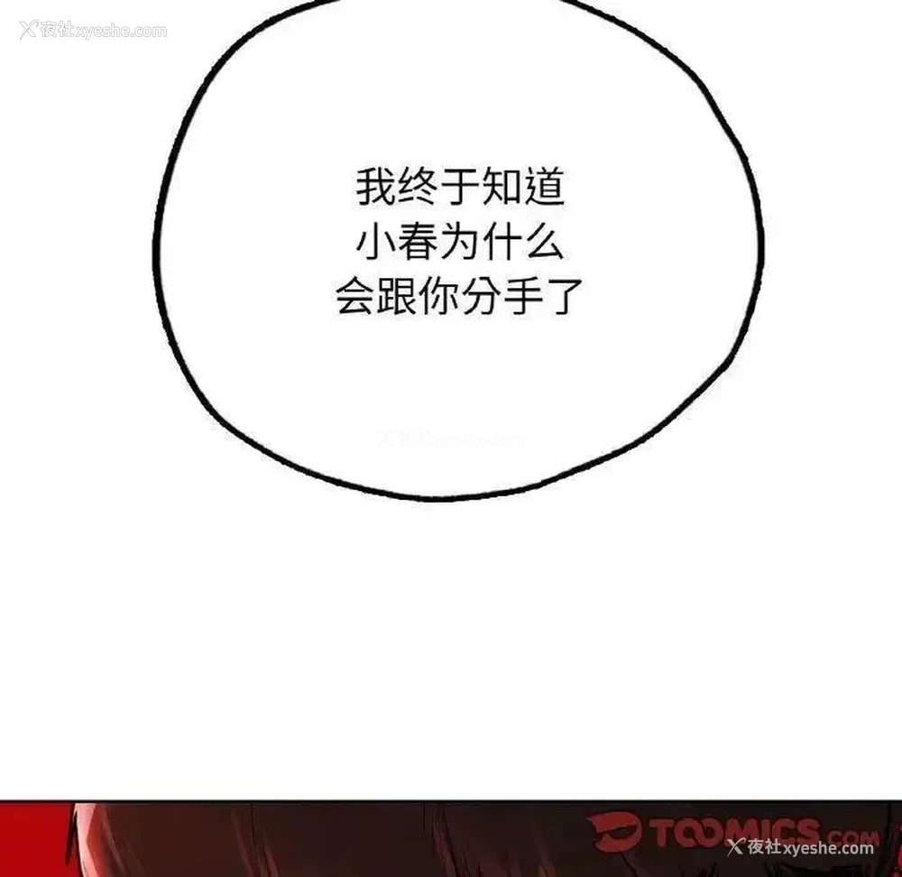 146P - 首尔行