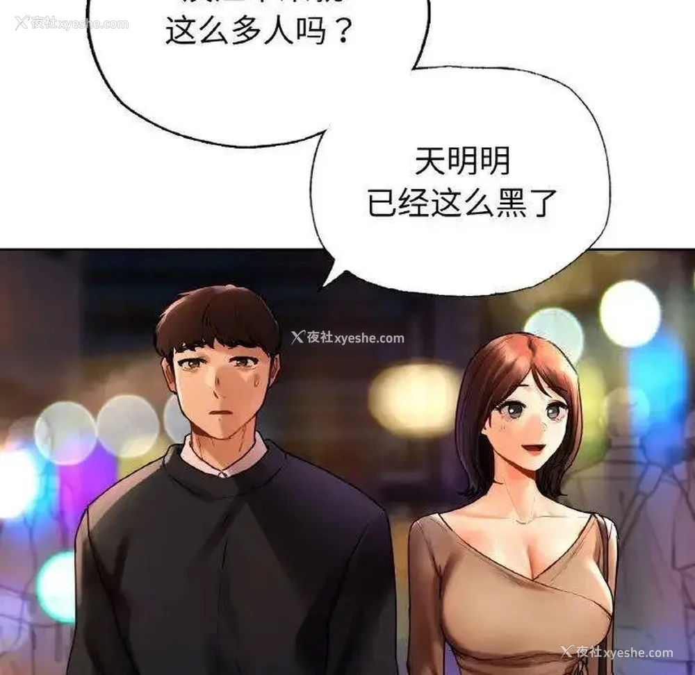 18P - 首尔行