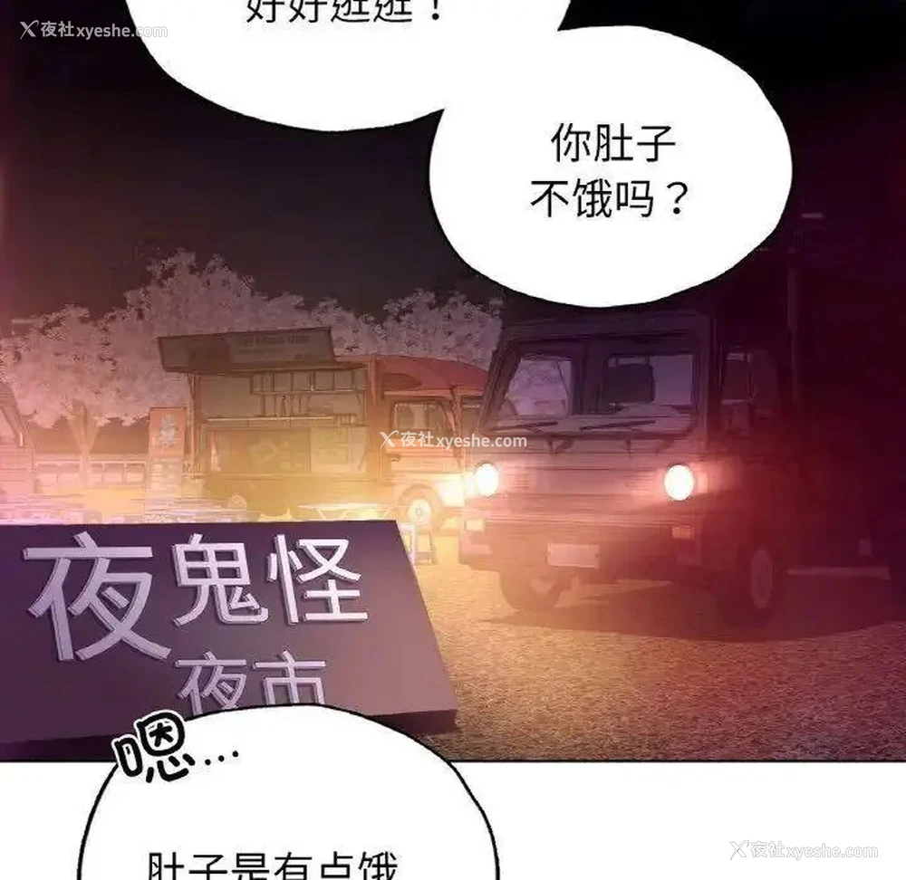 23P - 首尔行