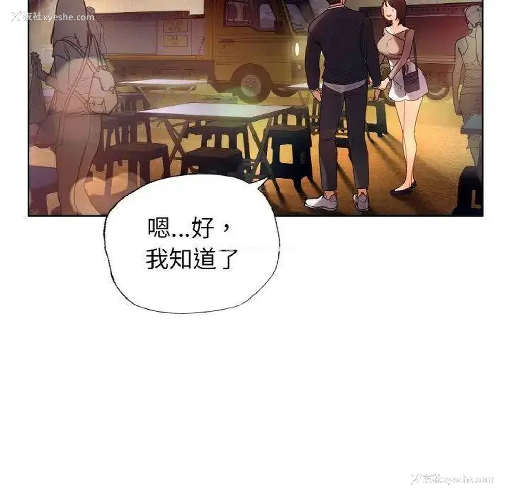 25P - 首尔行