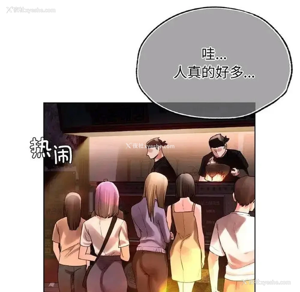 29P - 首尔行