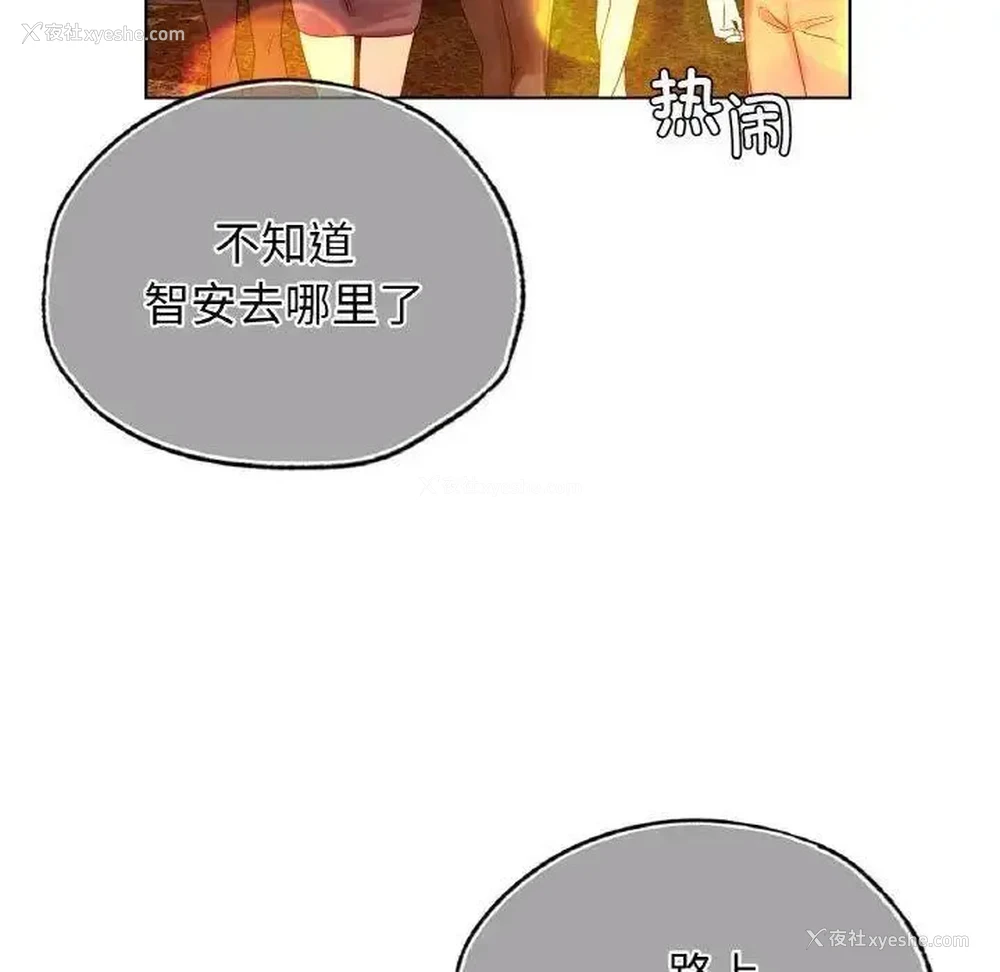 30P - 首尔行