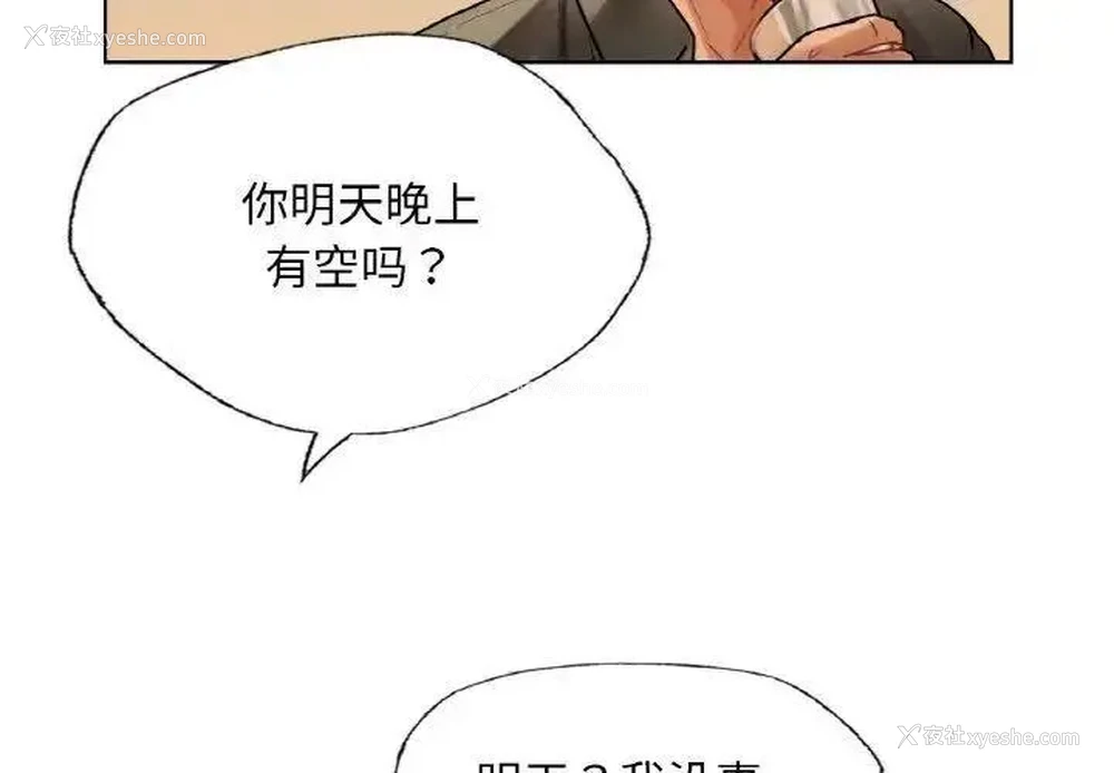 4P - 首尔行