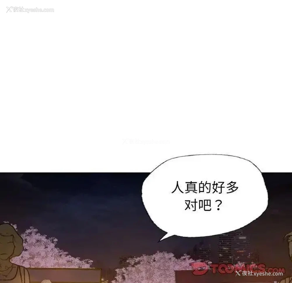 51P - 首尔行