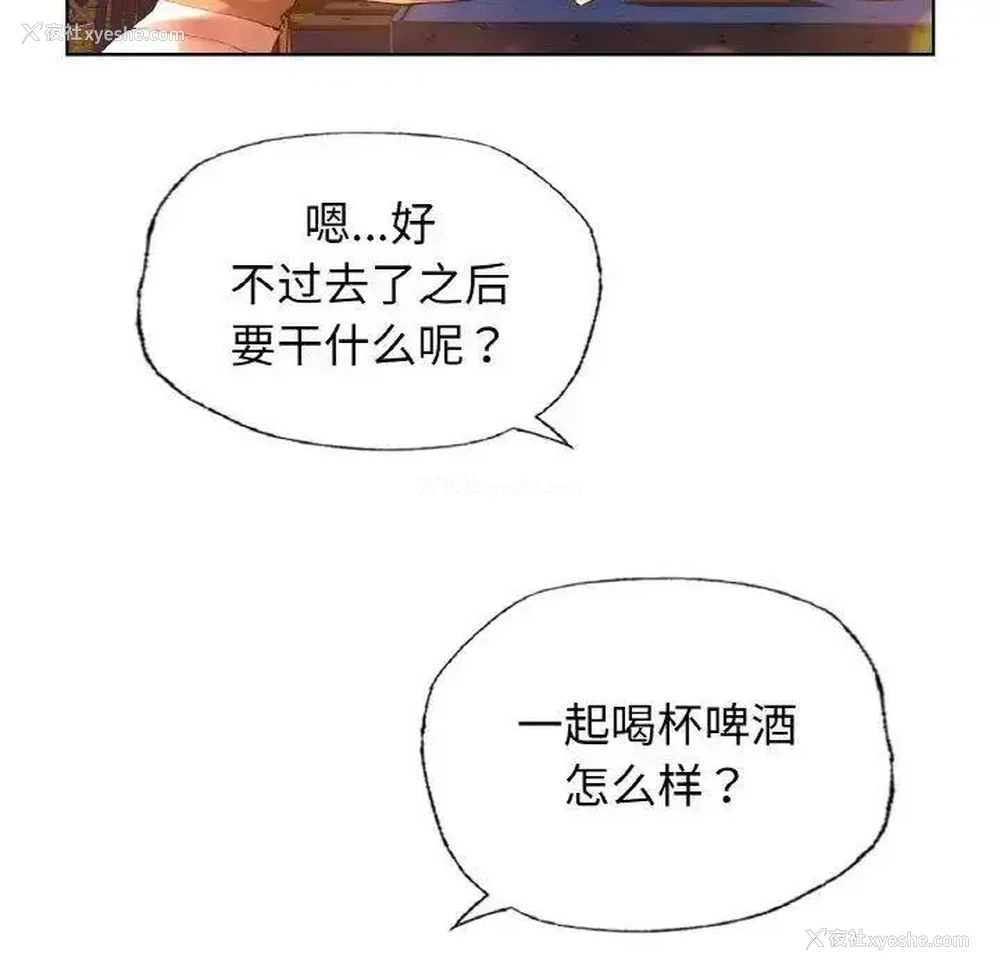 54P - 首尔行