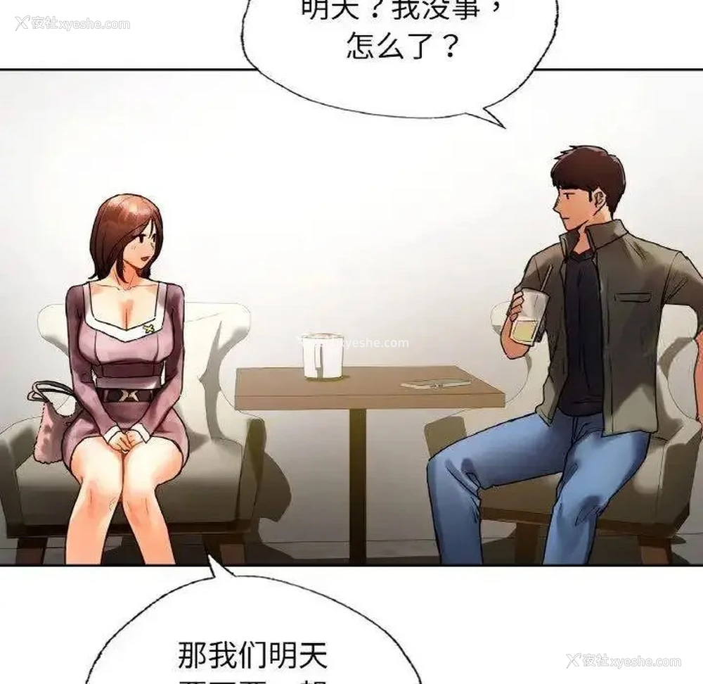 5P - 首尔行