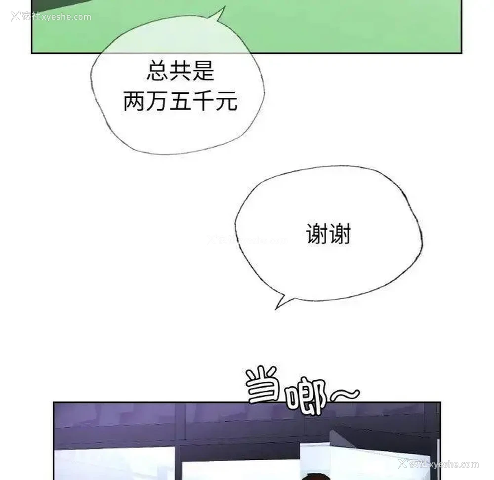 61P - 首尔行