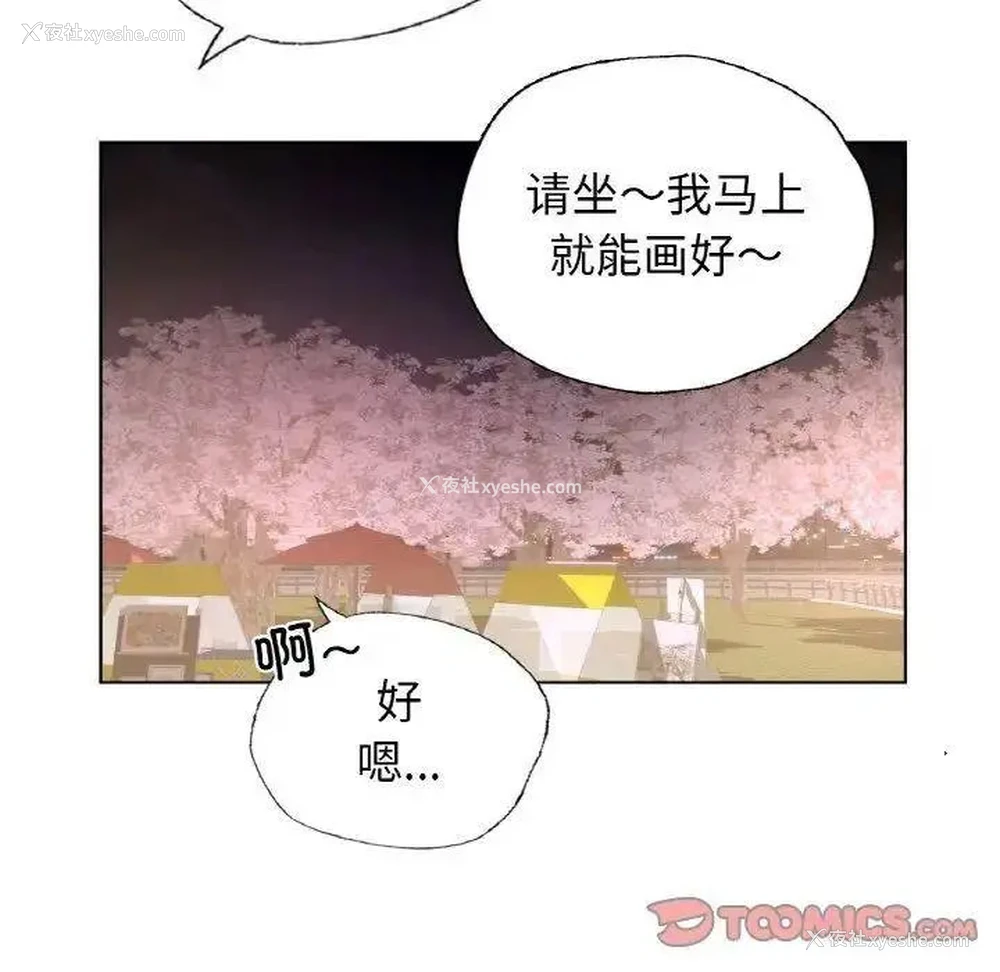 68P - 首尔行