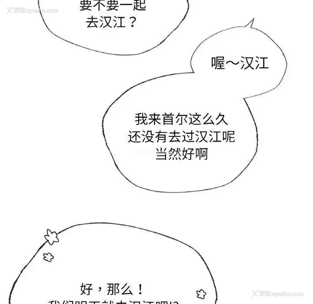 6P - 首尔行