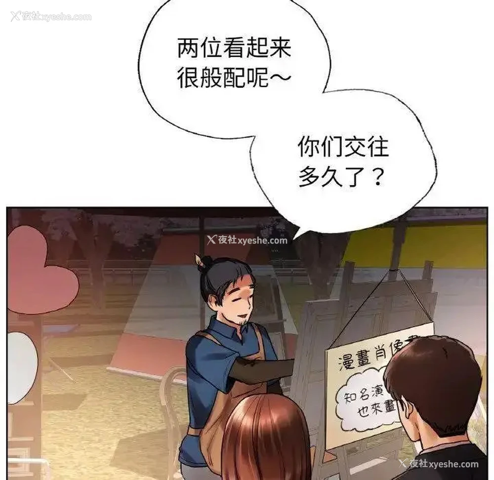 71P - 首尔行
