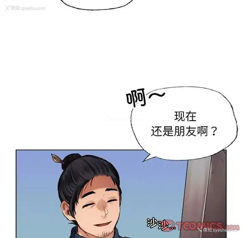 74P - 首尔行