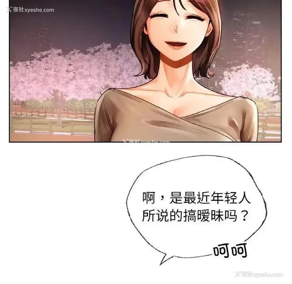 75P - 首尔行