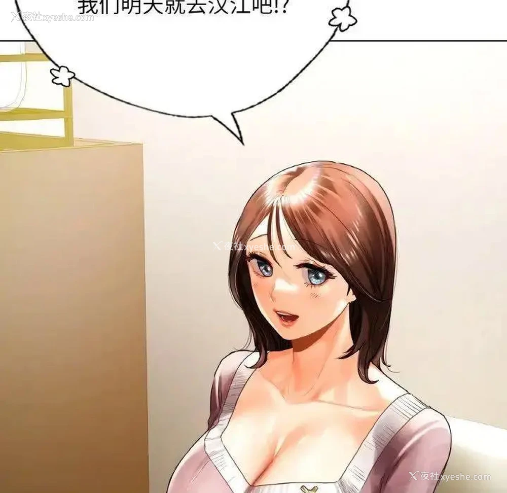 7P - 首尔行