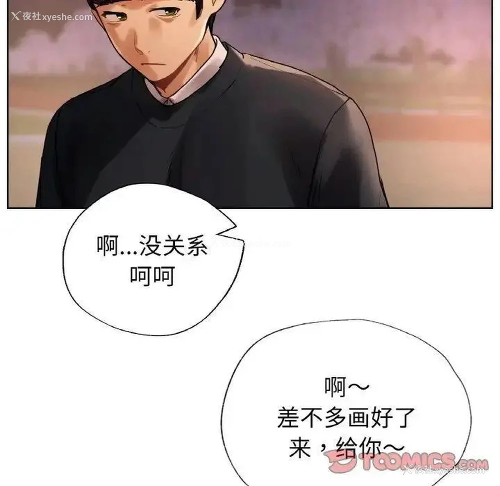 80P - 首尔行