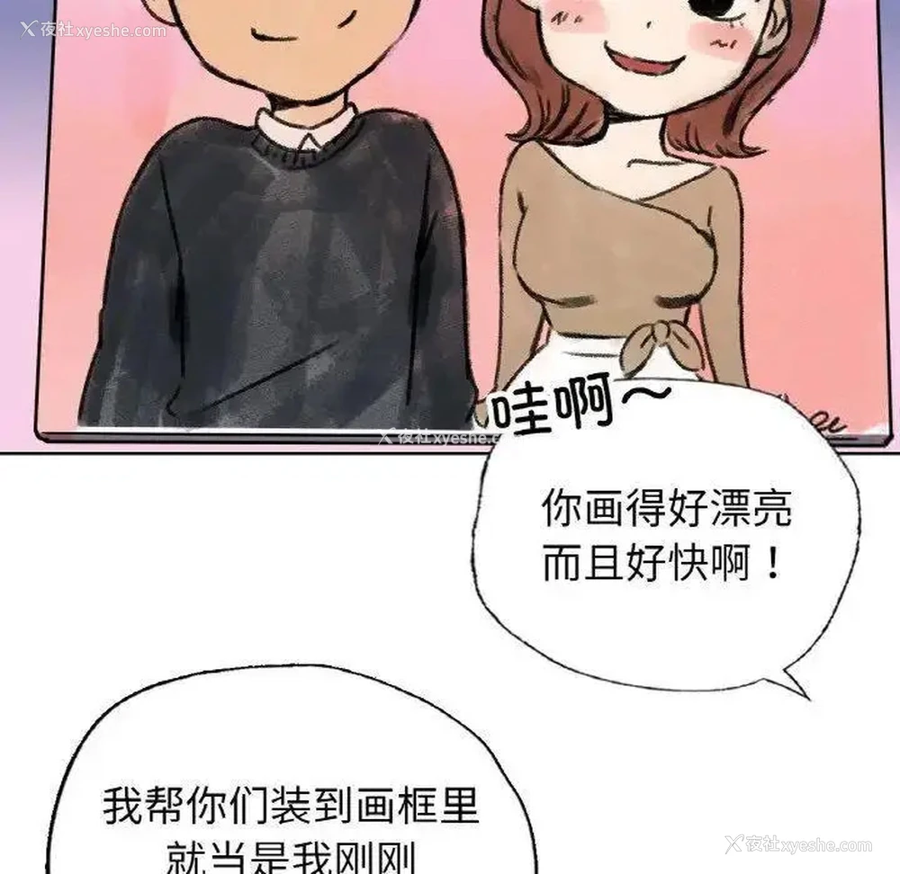 82P - 首尔行