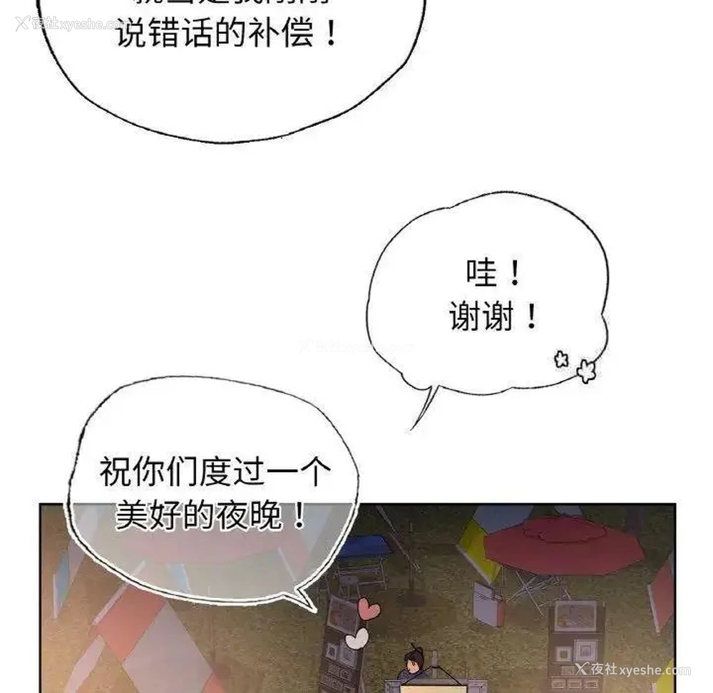 83P - 首尔行