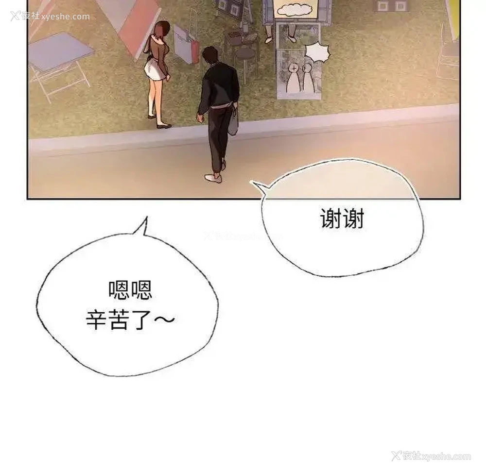 84P - 首尔行
