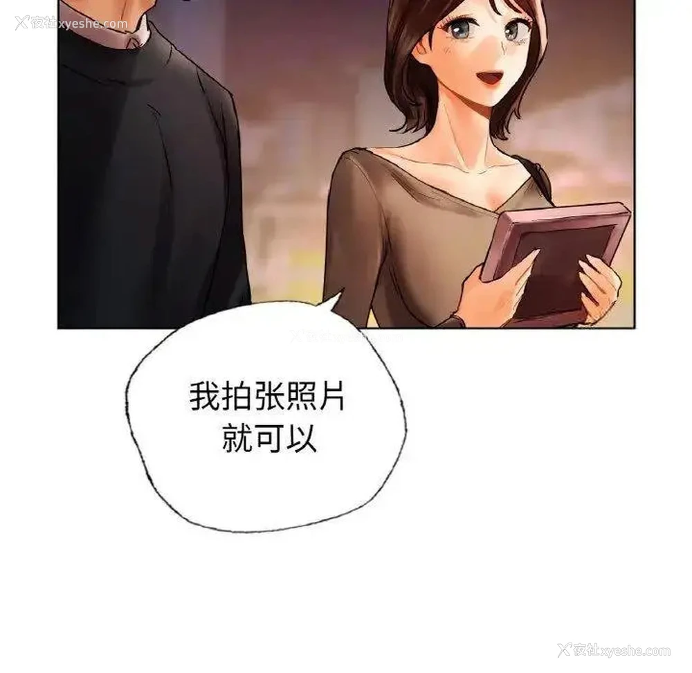 88P - 首尔行