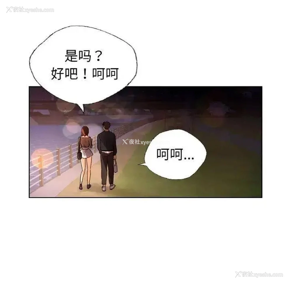 91P - 首尔行