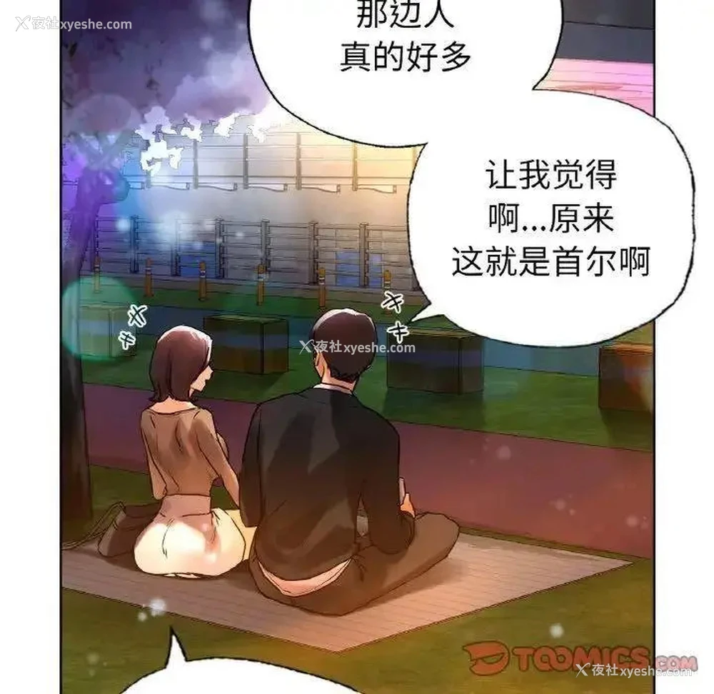 98P - 首尔行