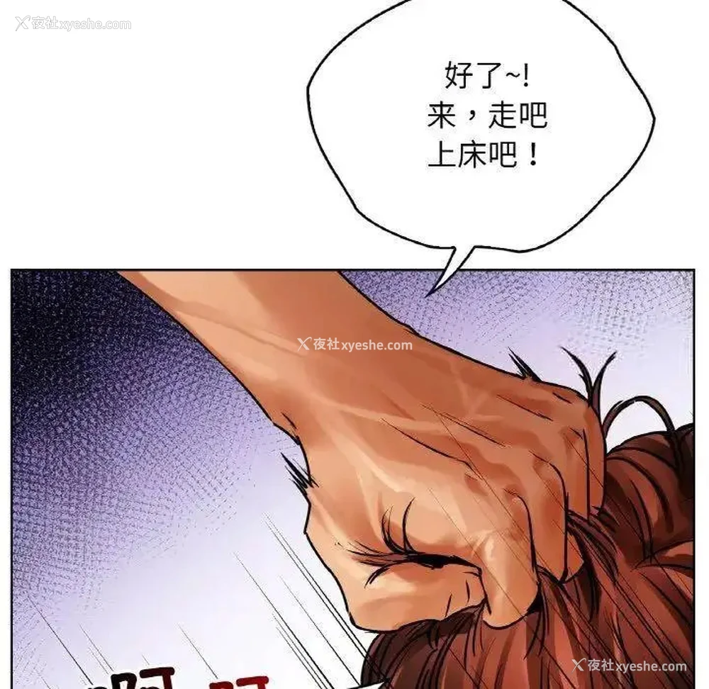 110P - 首尔行
