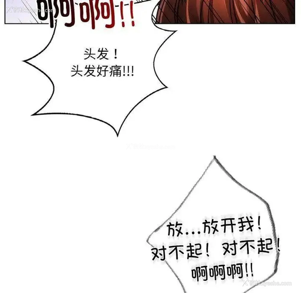 111P - 首尔行