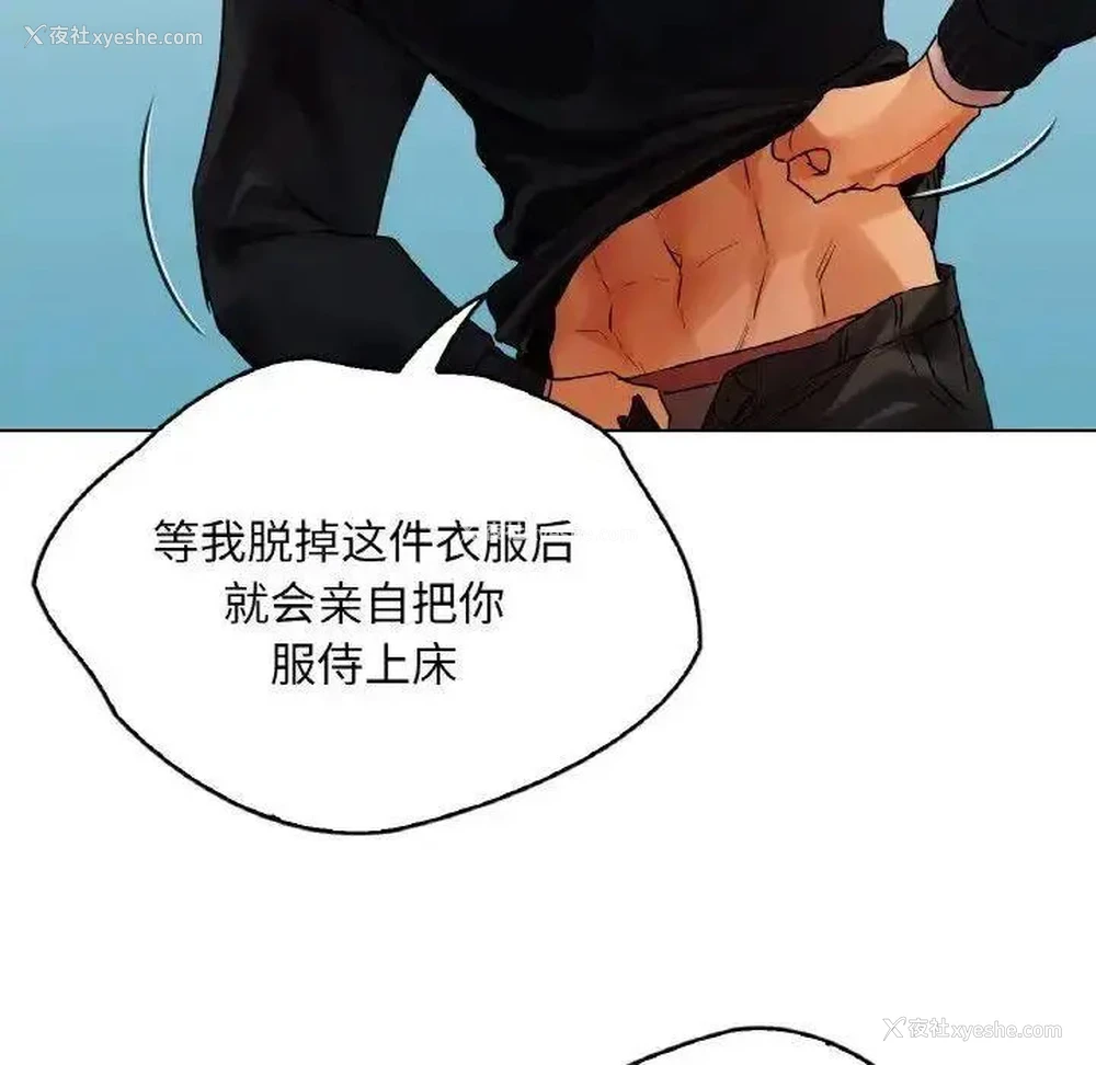 112P - 首尔行