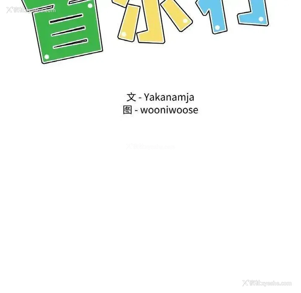14P - 首尔行