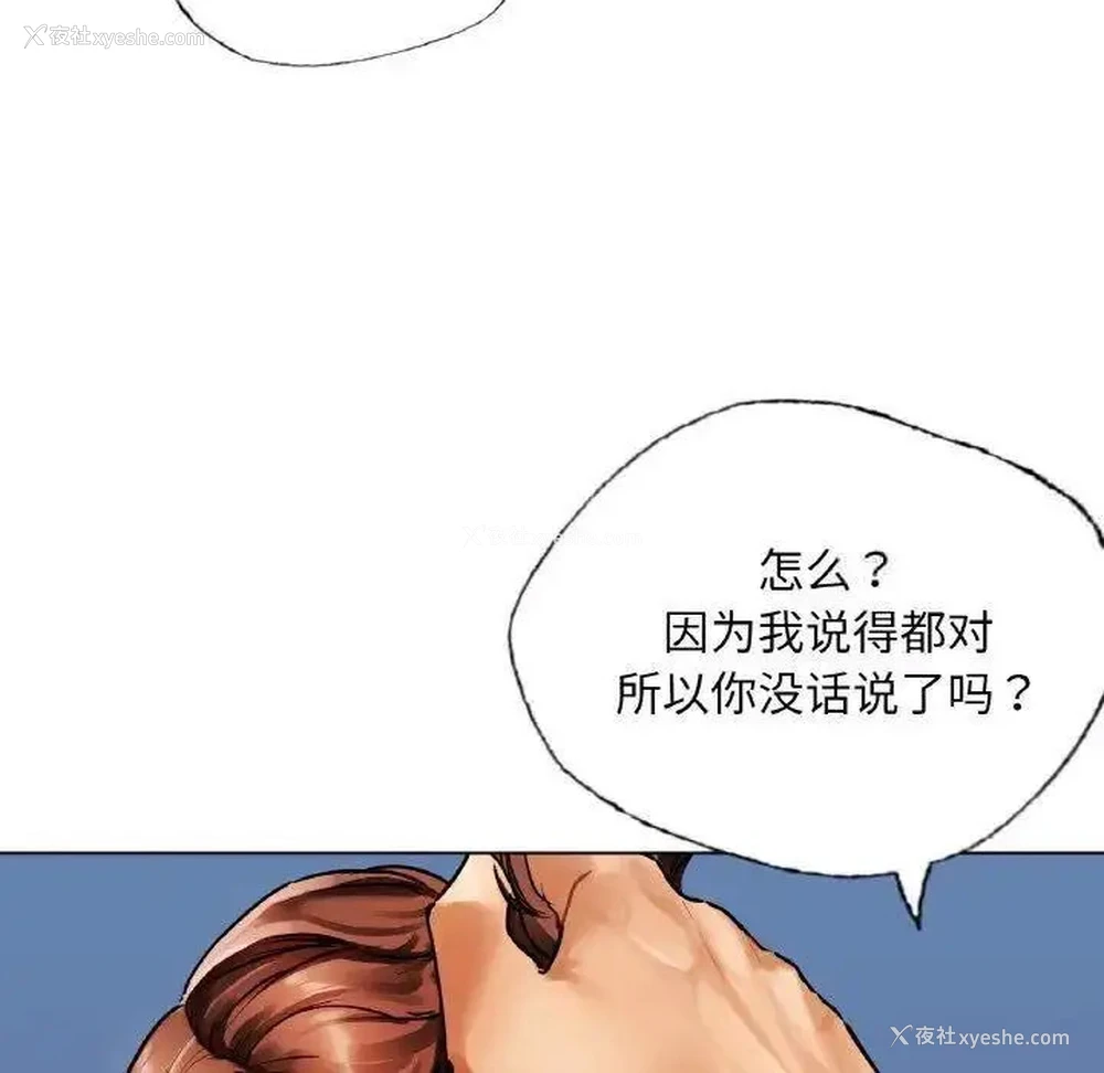 18P - 首尔行