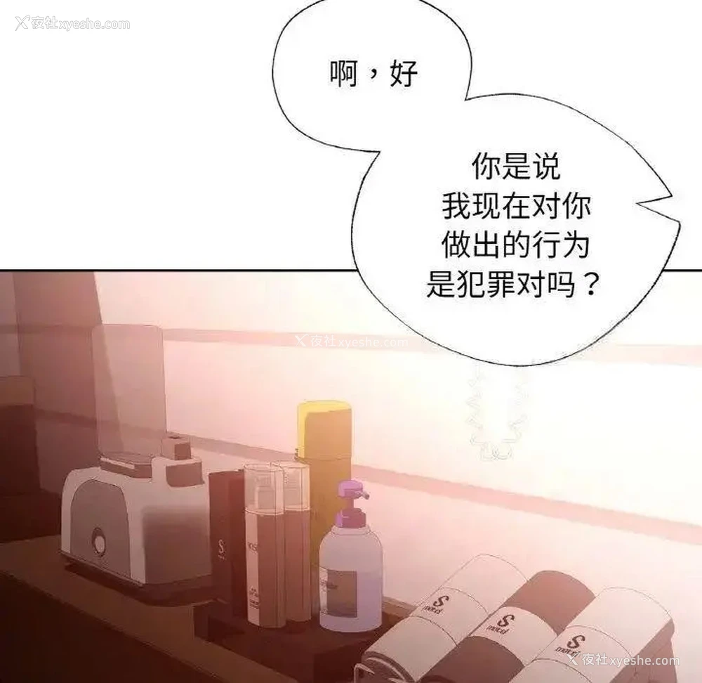 23P - 首尔行