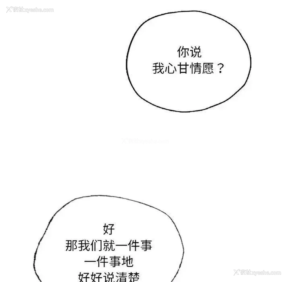 33P - 首尔行