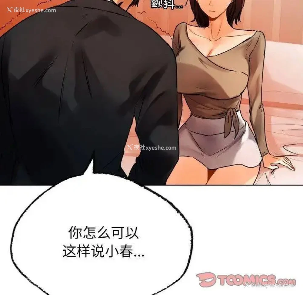 51P - 首尔行