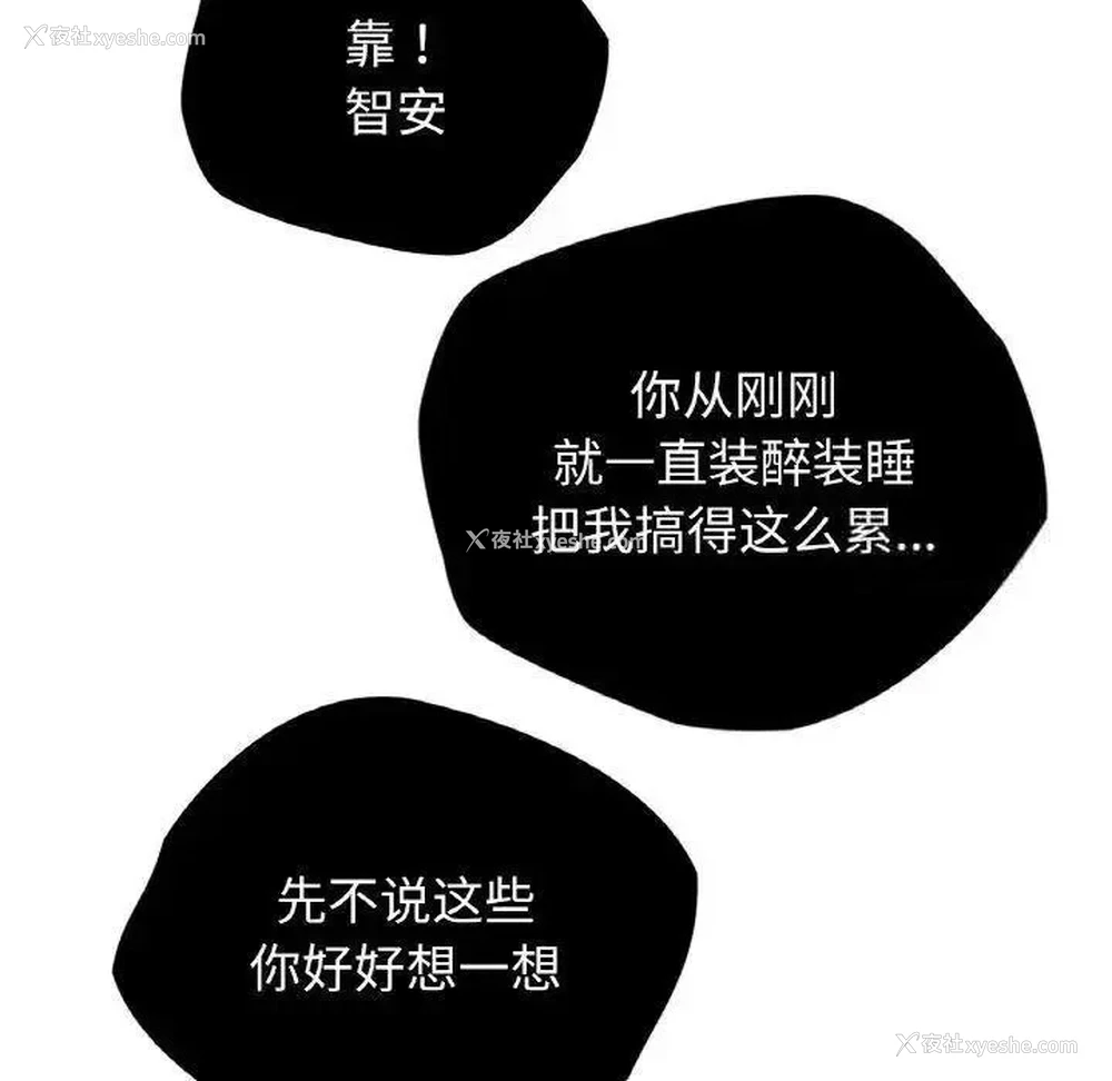6P - 首尔行