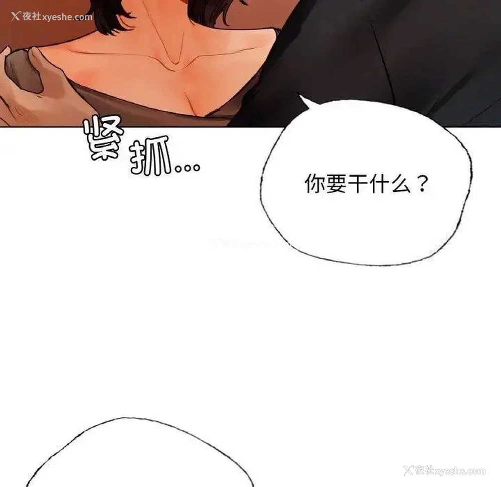 82P - 首尔行