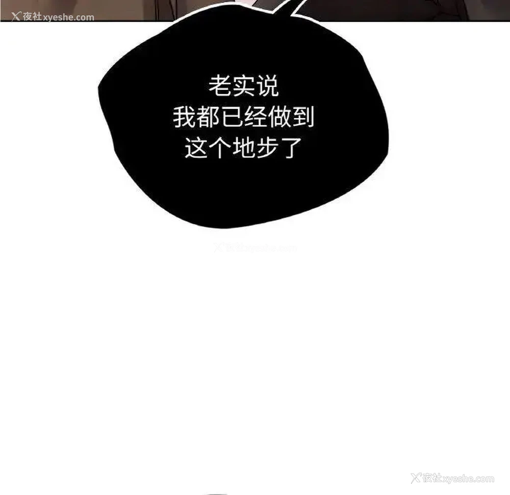 8P - 首尔行