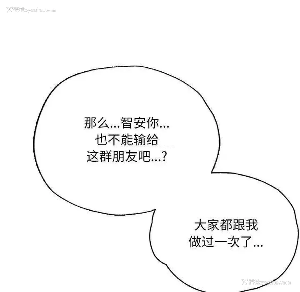 91P - 首尔行
