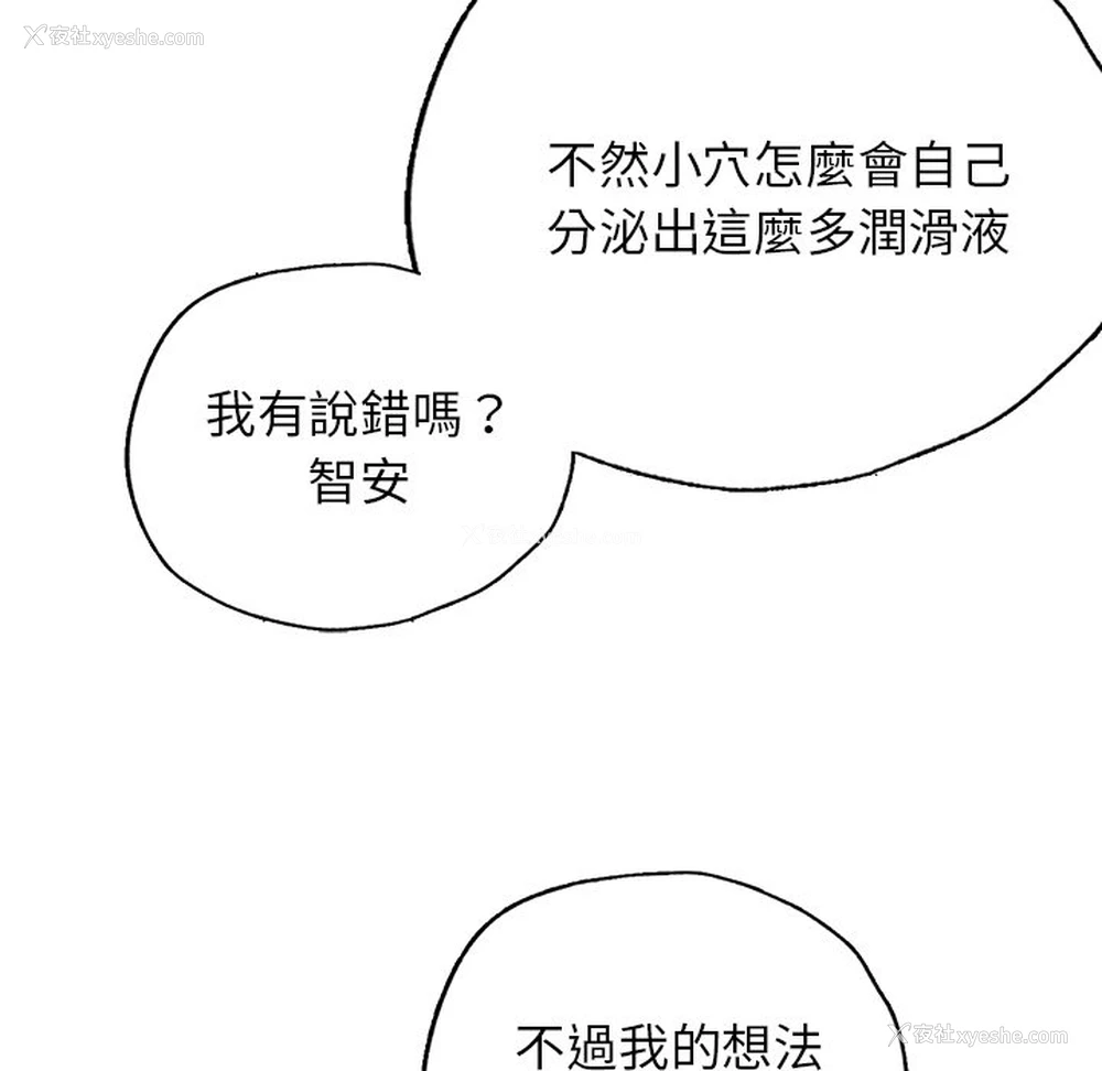 100P - 首尔行